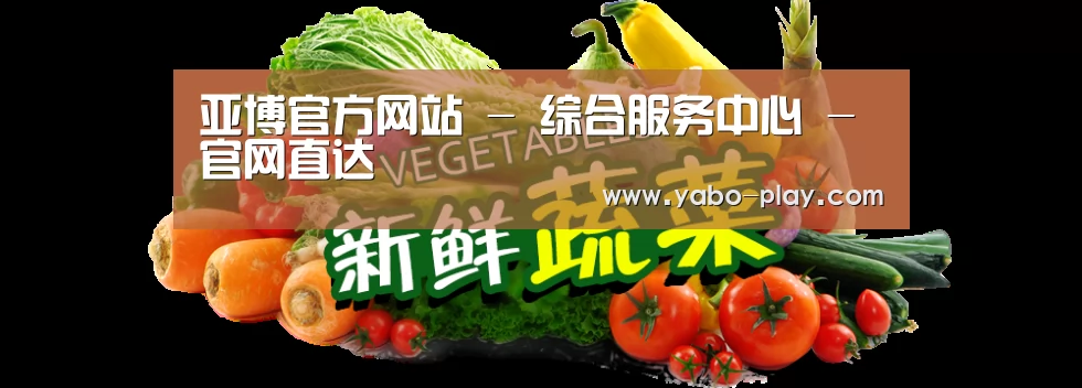 广州某某瓜果蔬菜基地