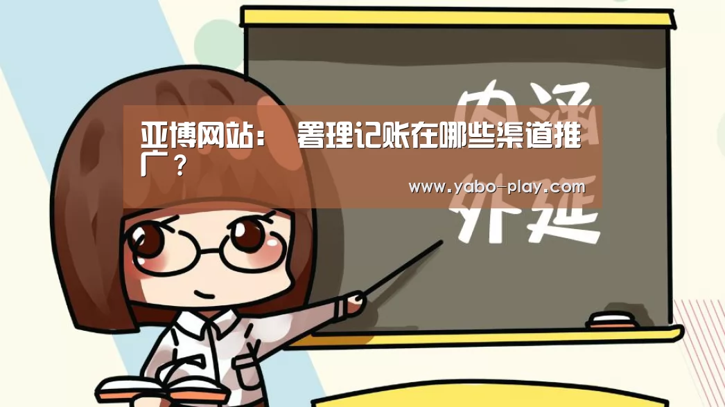 亚博APP