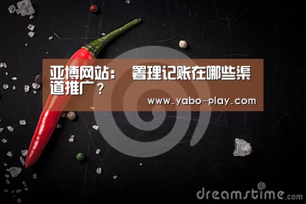 亚博下载