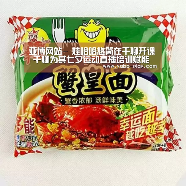 亚博网站
