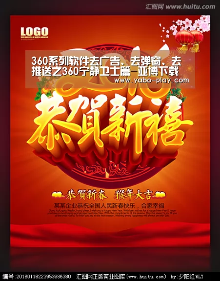 360系列软件去广告、去弹窗、去推送之360宁静卫士篇-亚博下载(图2) 亚博官网