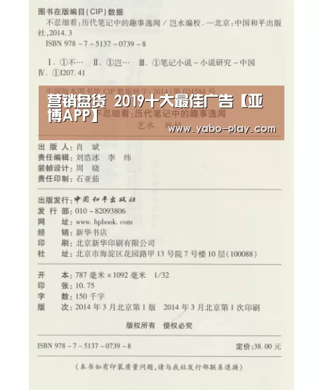 营销盘货 2019十大最佳广告【亚博APP】(图1) 亚博APP