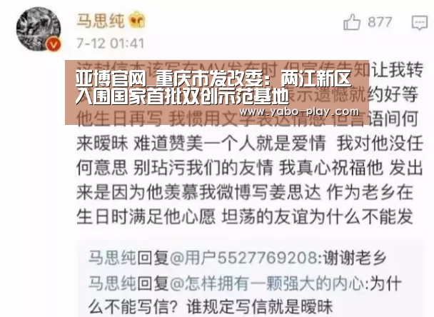 亚博官网_重庆市发改委:两江新区入围国家首批双创示范基地(图2) 亚博下载