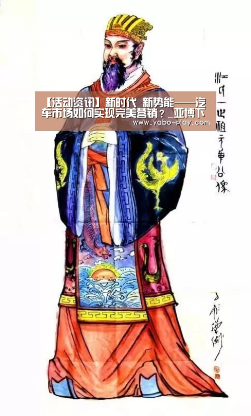 【活动资讯】新时代 新势能——汽车市场如何实现完美营销?_亚博下载(图1) 亚博APP