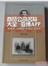 商贸公司名称大全-亚博APP(图1) 亚博APP