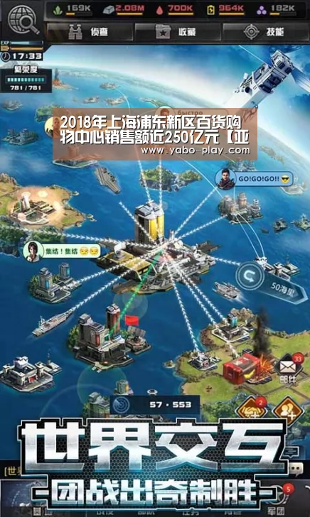 2018年上海浦东新区百货购物中心销售额近250亿元【亚博官网】(图1) 亚博下载
