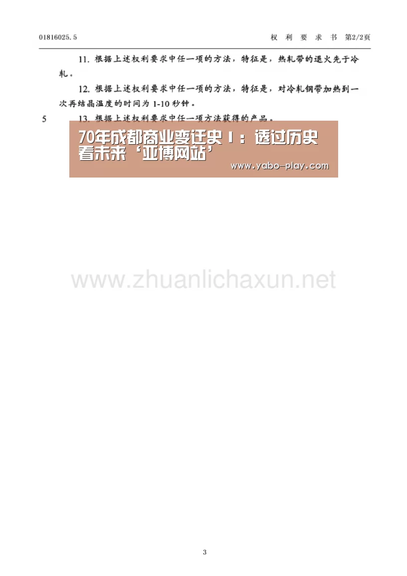 70年成都商业变迁史Ⅰ:透过历史看未来‘亚博网站’(图3) 亚博官网