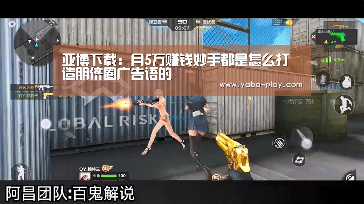 亚博下载:月5万赚钱妙手都是怎么打造朋侪圈广告语的(图1) 亚博APP