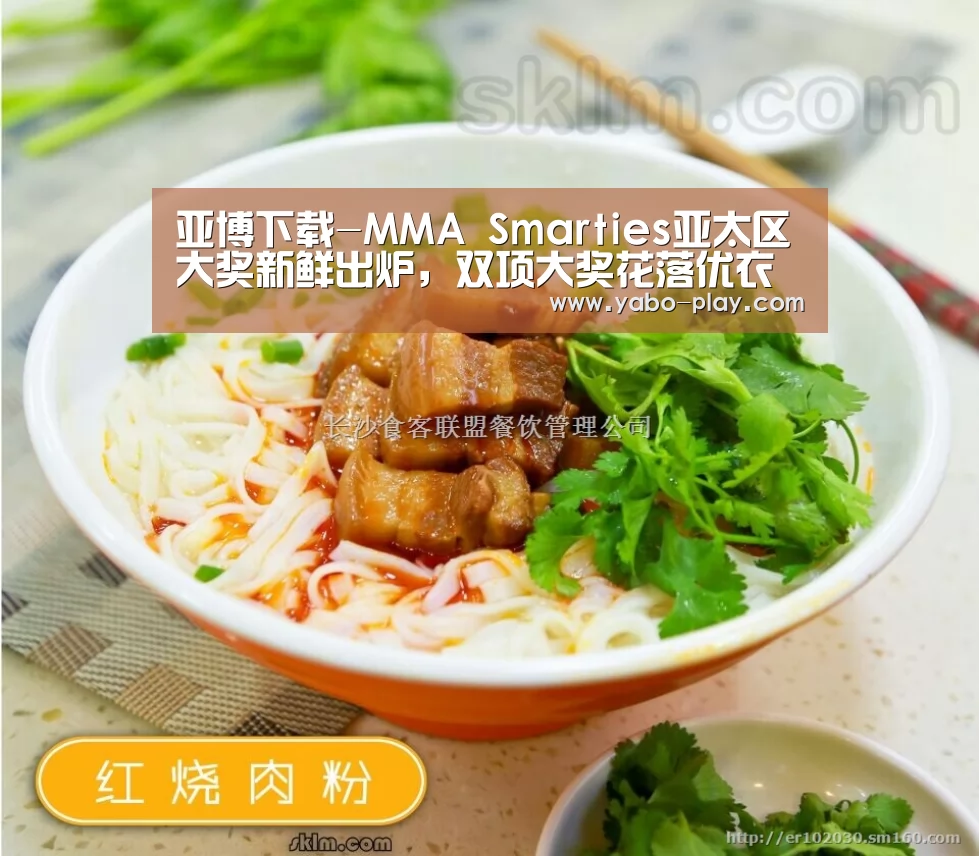 亚博下载-MMA Smarties亚太区大奖新鲜出炉,双项大奖花落优衣库(图3) 亚博官网